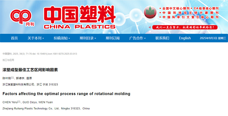 Berita Syarikat: Kami gembira untuk mengumumkan bahawa kertas syarikat kami 